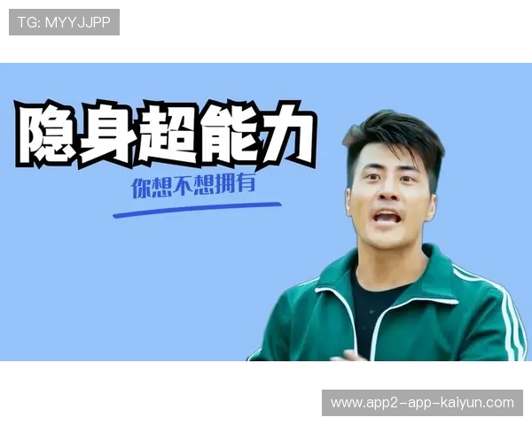 关键时刻掉链子,他被喷“隐身侠”